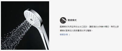 醒膚模式